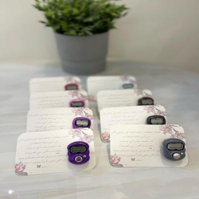 خاتم استغفار